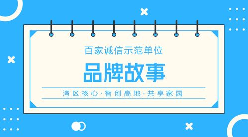 艺以载道，爱以传声——深圳市爱之声艺术团的诚信品牌故事